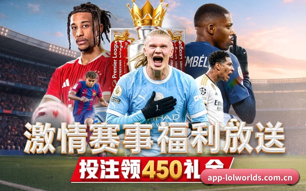 英雄联盟外围 APP